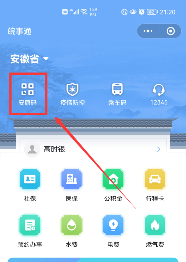 支付寶健康碼怎么弄？支付寶打開登錄及刷新的辦法和操作指南