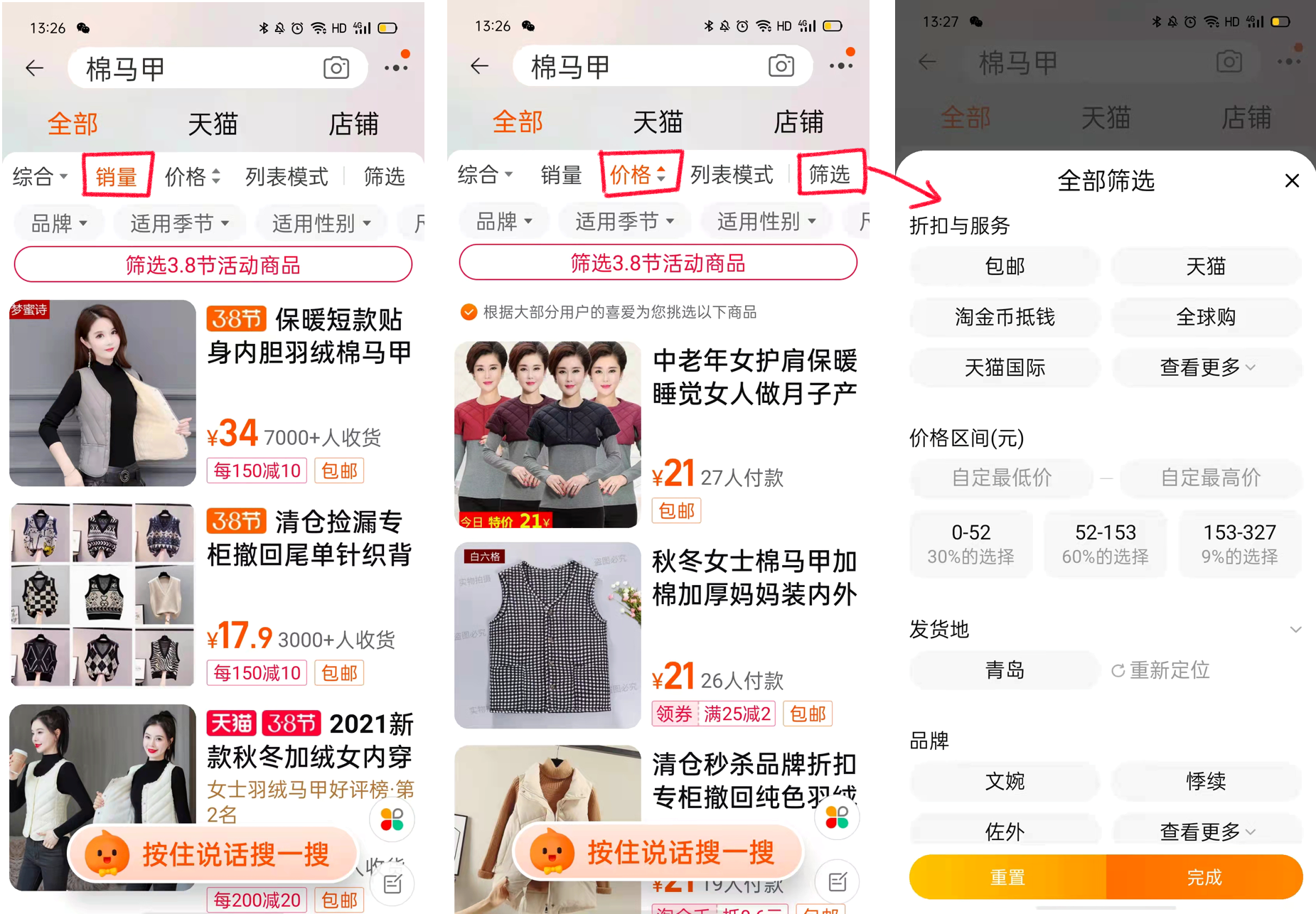 淘寶購物流程是什么？淘寶購物報告和用戶體驗的感受及使用方法
