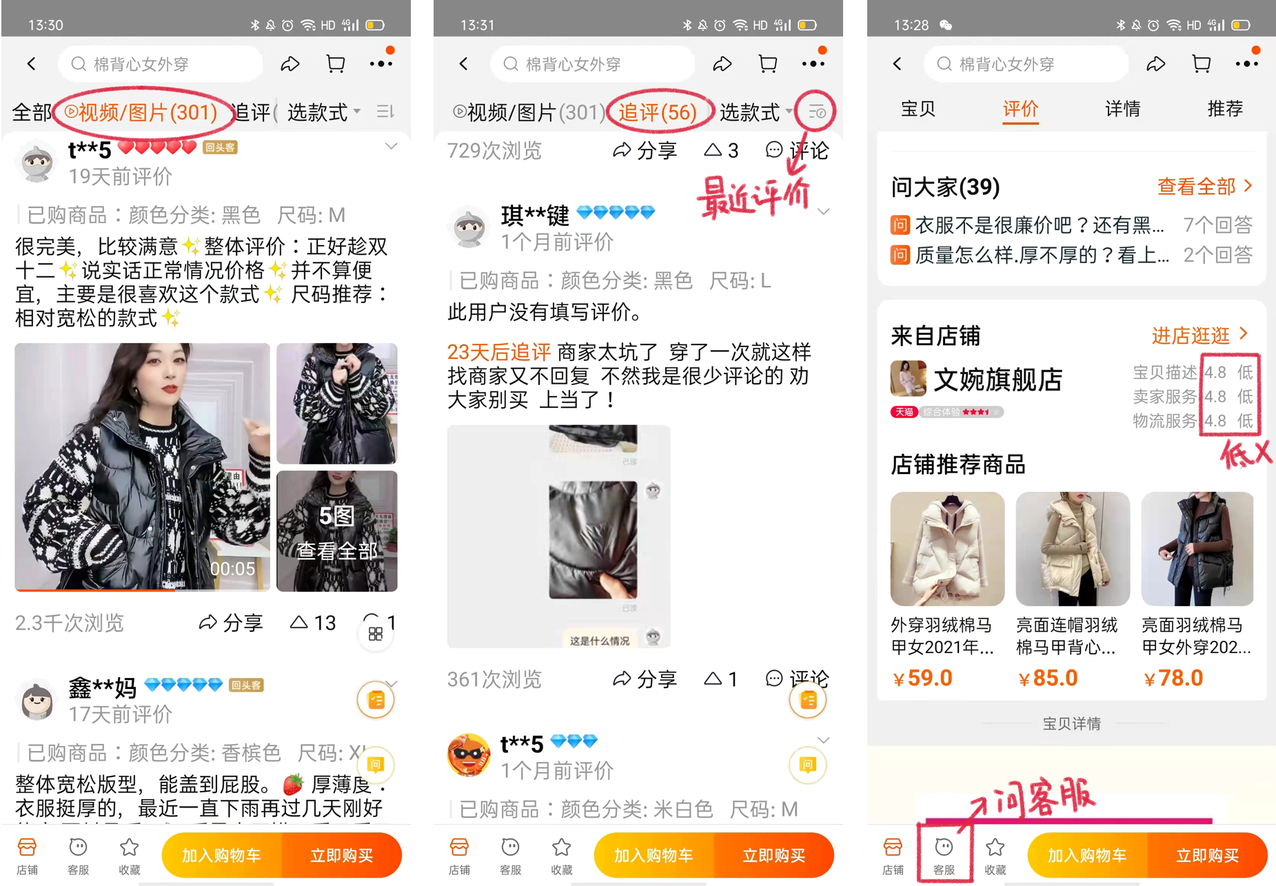 淘寶購物流程是什么？淘寶購物報告和用戶體驗的感受及使用方法