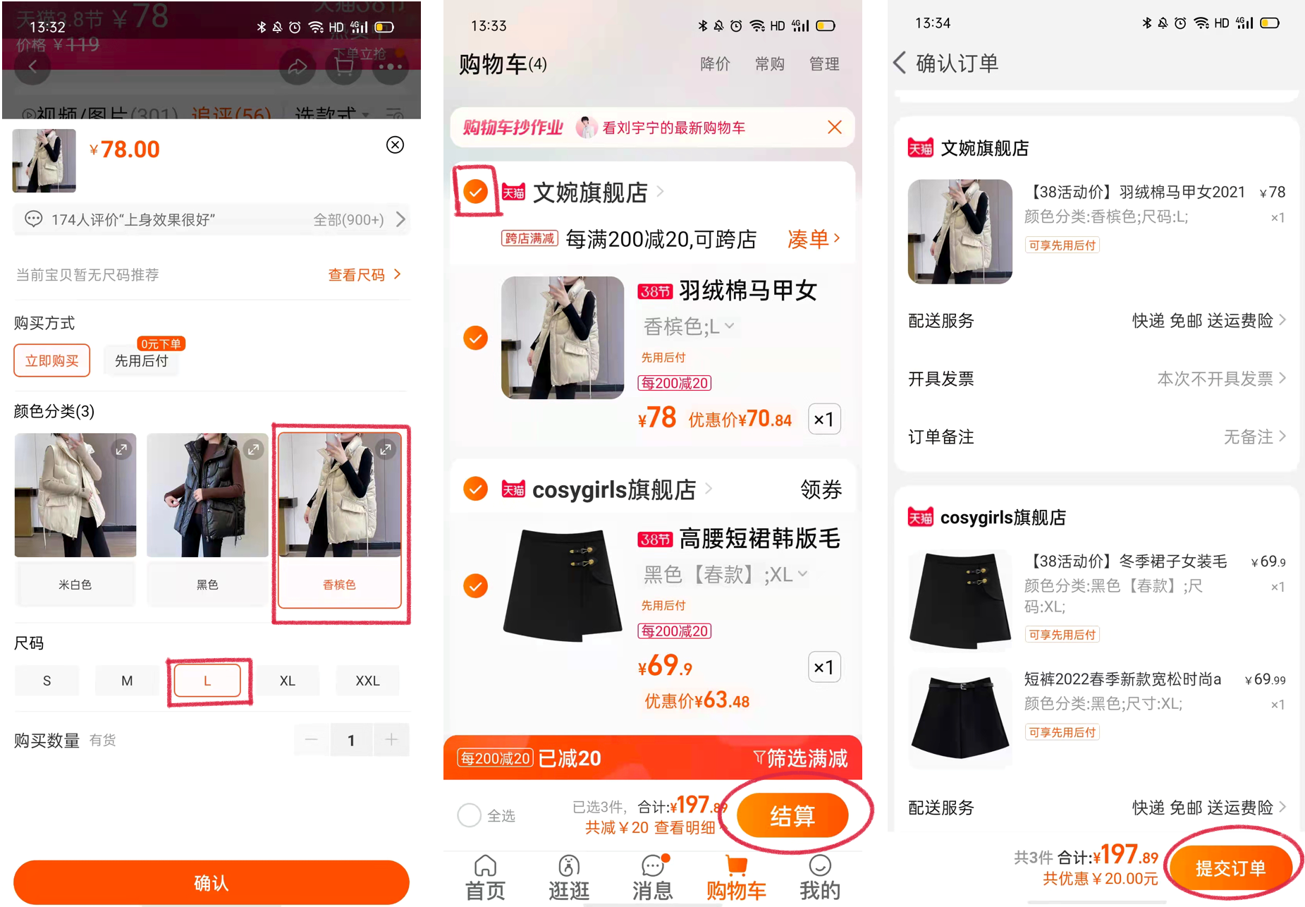 淘寶購物流程是什么？淘寶購物報告和用戶體驗的感受及使用方法