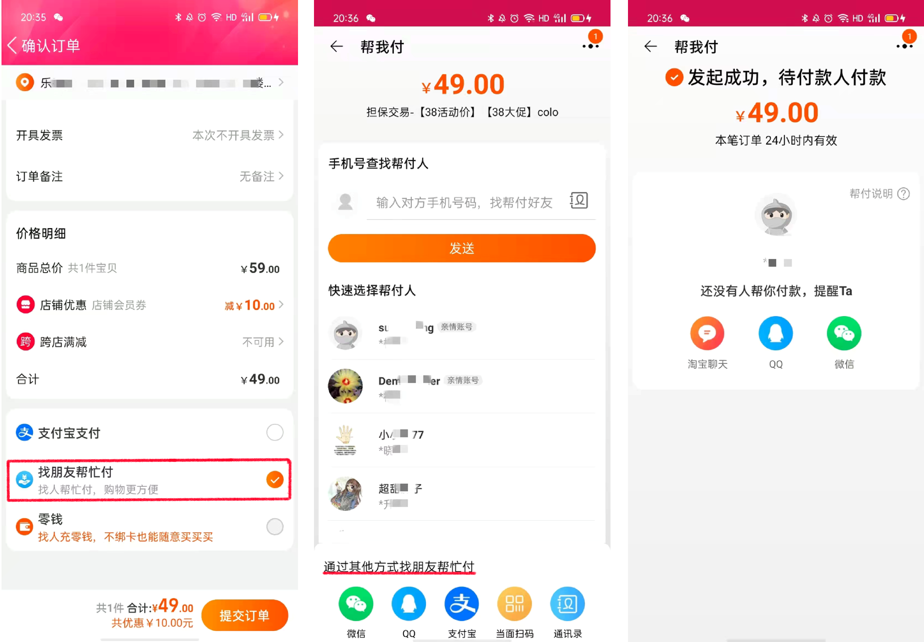 淘寶購物流程是什么？淘寶購物報告和用戶體驗的感受及使用方法
