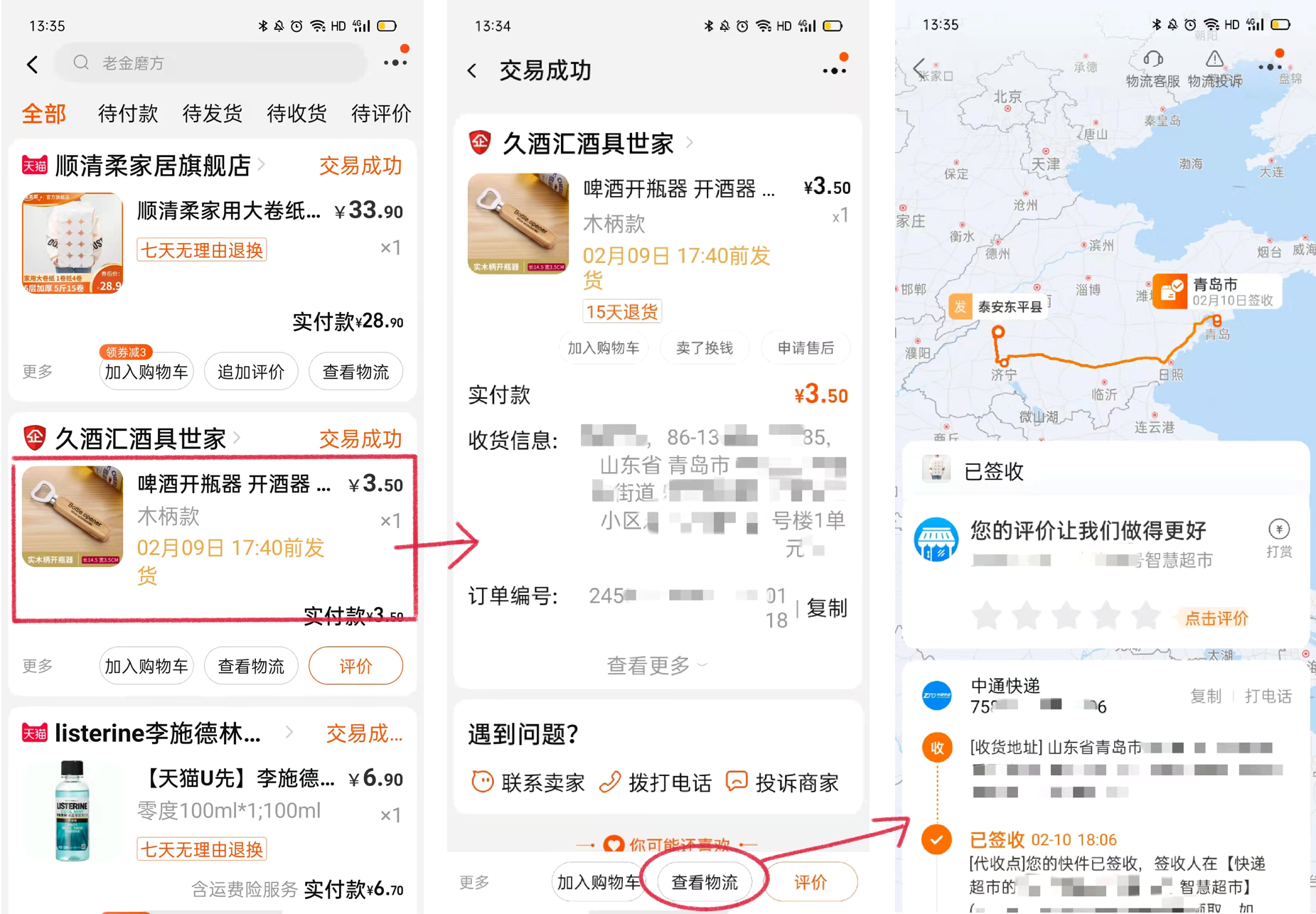 淘寶購物流程是什么？淘寶購物報告和用戶體驗的感受及使用方法
