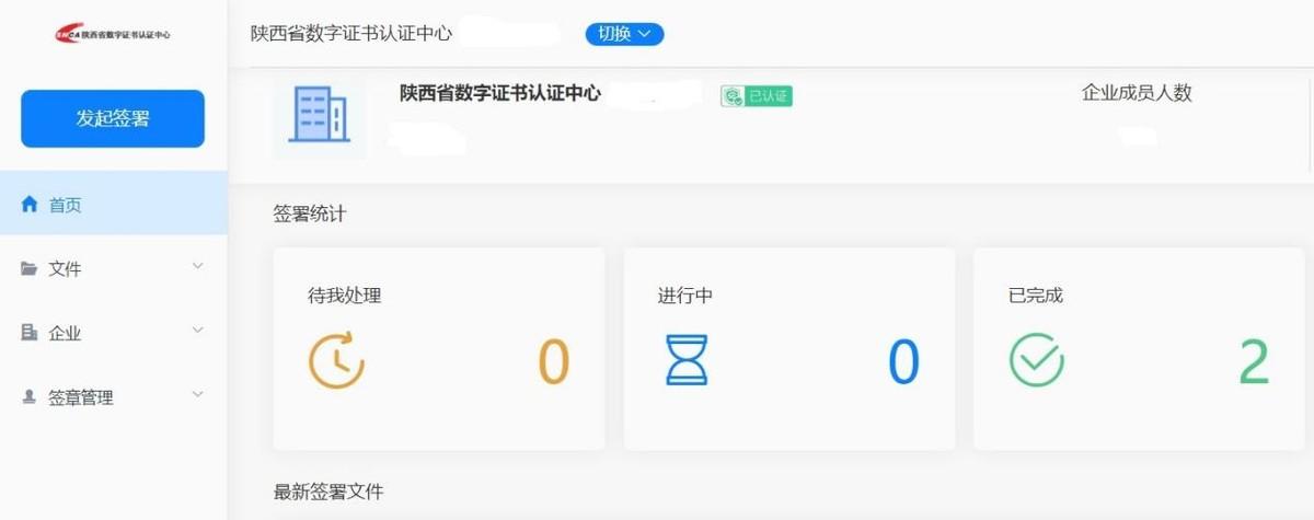 電子公章怎么申請和認證？企業電子公章申請及生成方法介紹