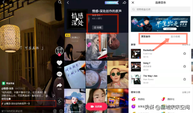 抖音怎么收藏音樂？抖音視頻收藏音樂到手機方法是什么？