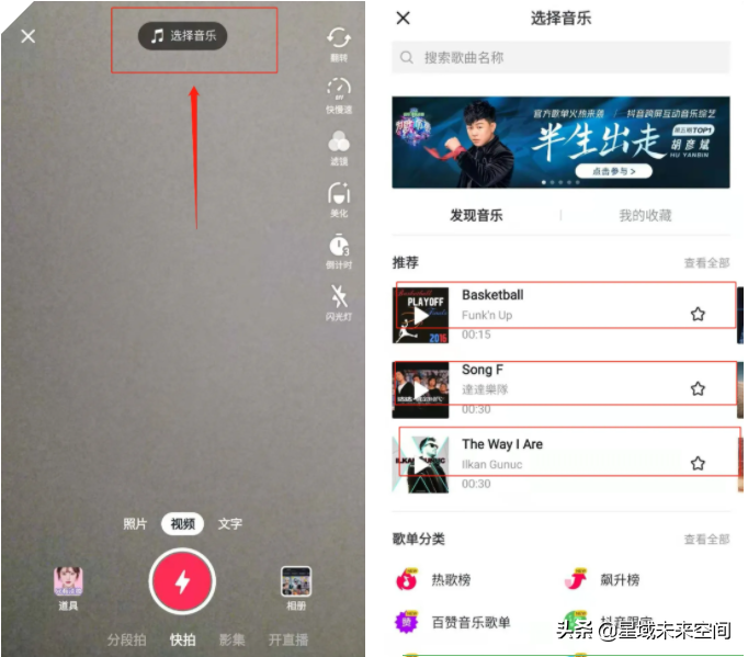 抖音怎么收藏音樂？抖音視頻收藏音樂到手機方法是什么？