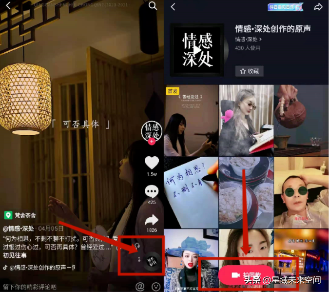 抖音怎么收藏音樂？抖音視頻收藏音樂到手機方法是什么？