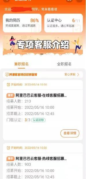 淘寶客服招聘在家兼職辦法？在線客服在家辦公日結的方法？
