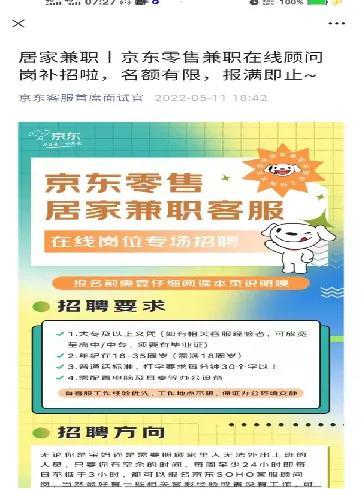 淘寶客服招聘在家兼職辦法？在線客服在家辦公日結的方法？