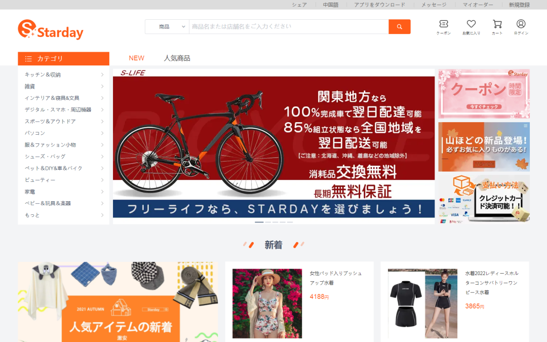 國外代購網站哪個好？國外十大海淘app排行榜