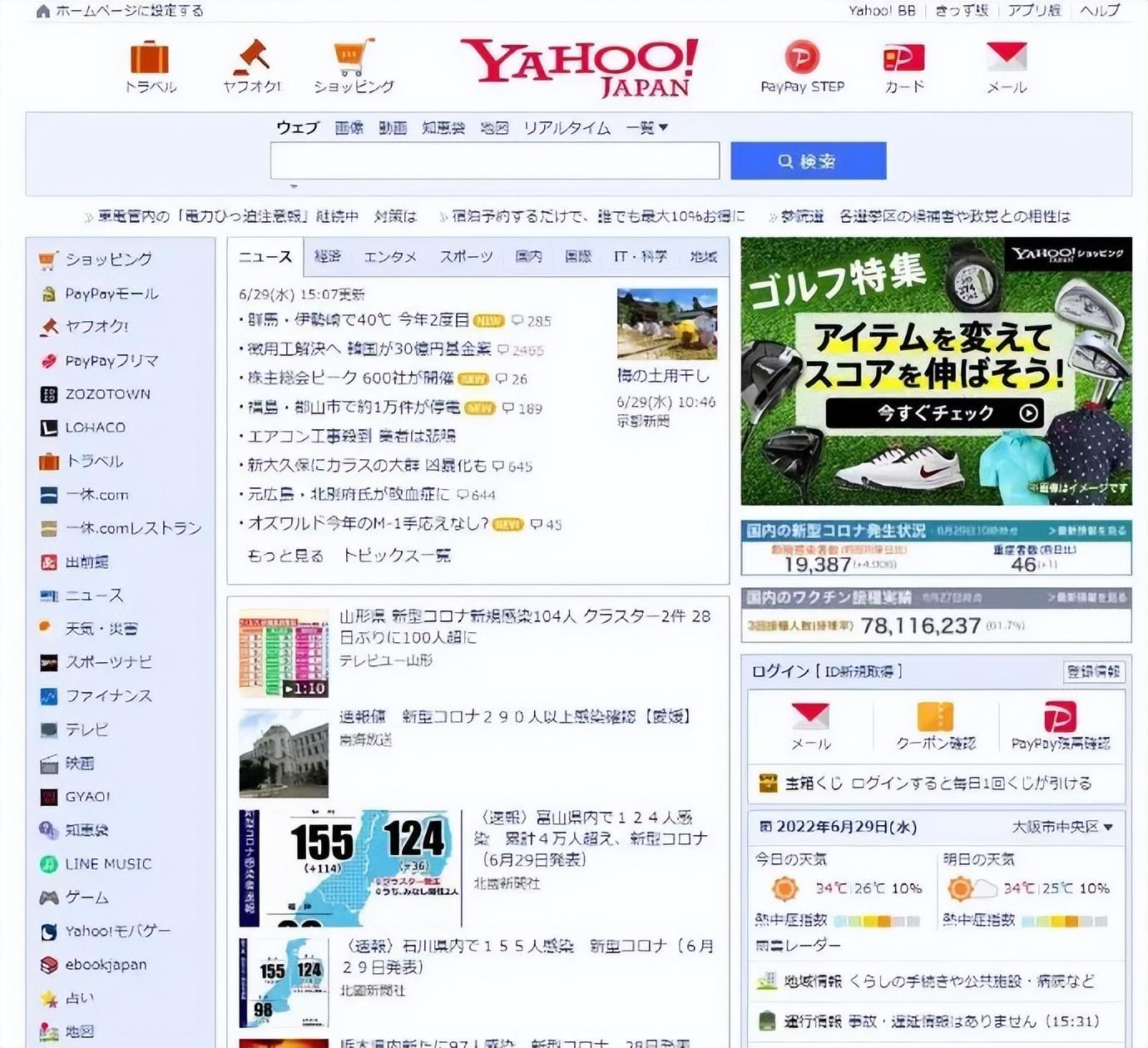 國外代購網站哪個好？國外十大海淘app排行榜