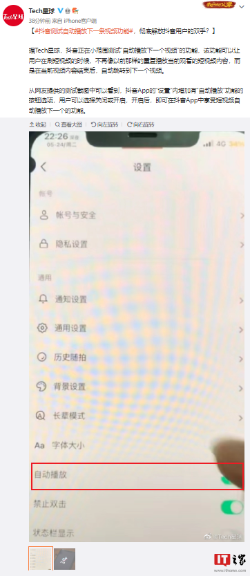 抖音自動播放下一個視頻怎么設置？抖音如何做到自動翻頁？