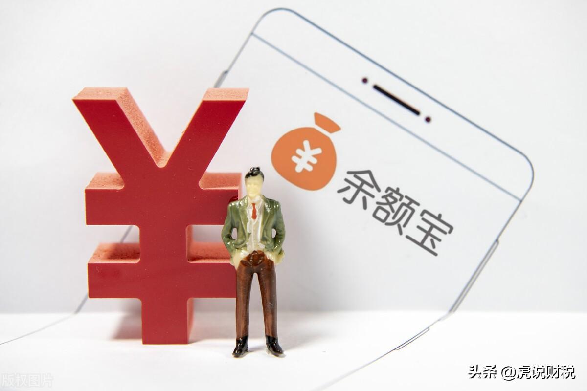 錢放余額寶安全嗎?關于支付寶余額寶的風險分析及本質(zhì)探究