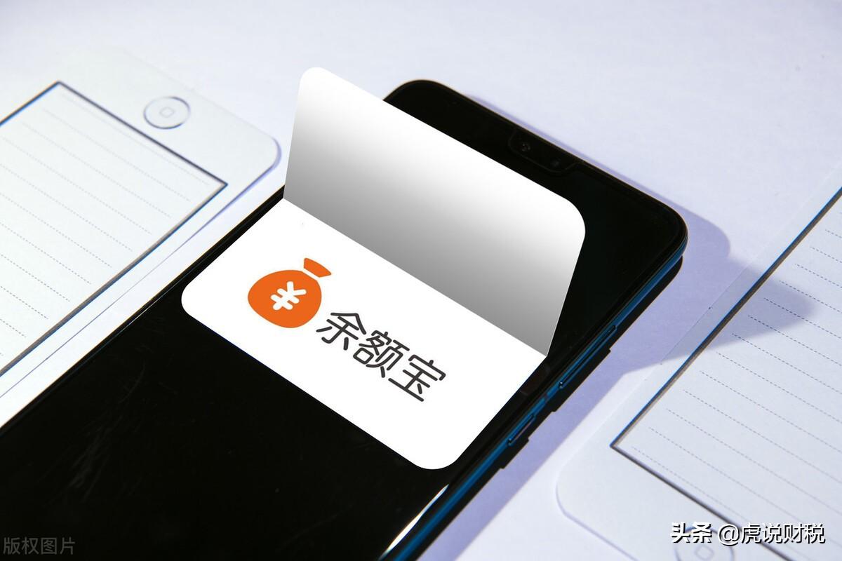 錢放余額寶安全嗎?關于支付寶余額寶的風險分析及本質(zhì)探究