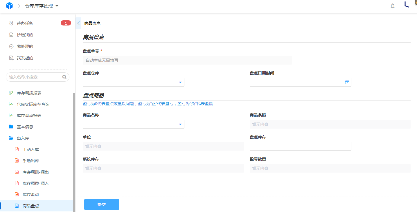 產(chǎn)品sku是什么意思？與之相關(guān)的一個商品的sku計算公式是什么？