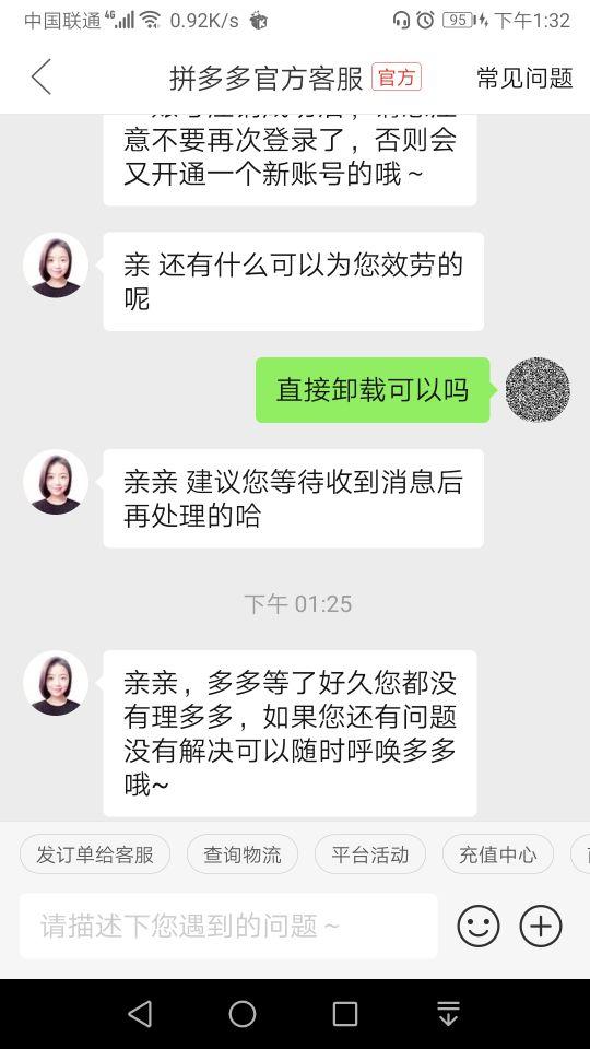 拼多多如何注銷賬戶？圖解拼多多注銷賬號的方法及操作步驟