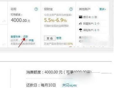 怎樣關閉花唄不再使用？支付寶花唄功能的關閉教程及操作步驟