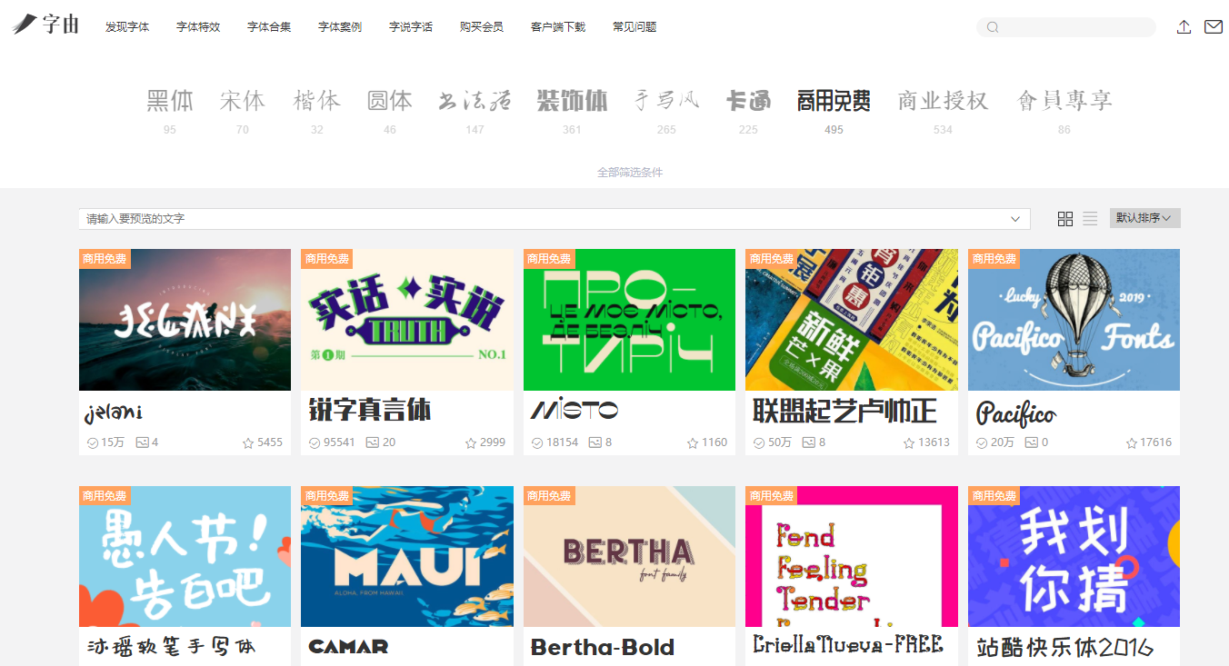 微軟雅黑可以商用嗎？電腦自帶的微軟雅黑字體是否需要支付費用？