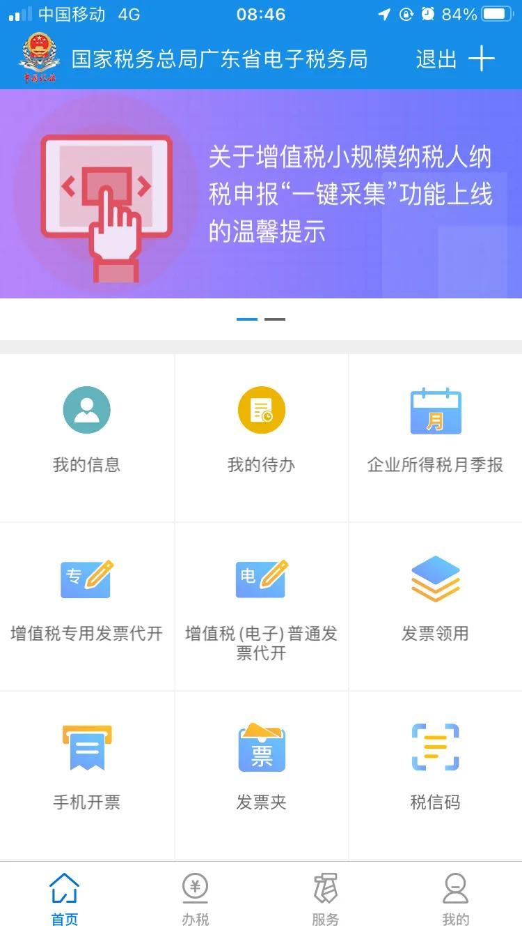 淘寶怎么開發票？淘寶網店開電子發票的步驟及具體操作
