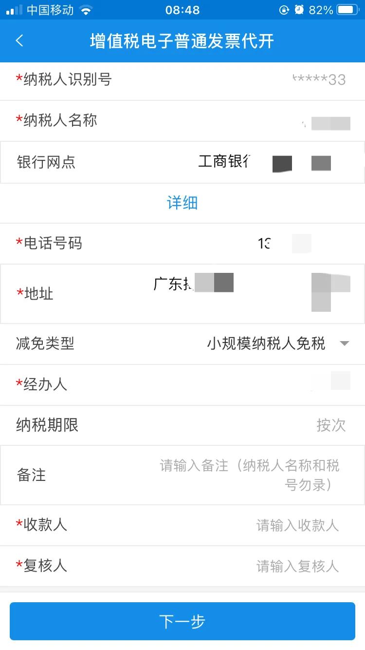 淘寶怎么開發票？淘寶網店開電子發票的步驟及具體操作