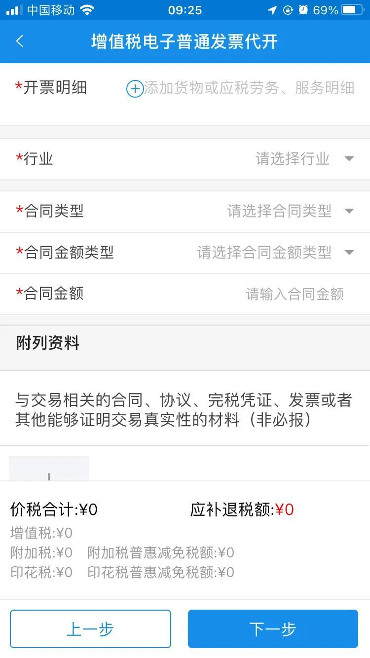 淘寶怎么開發票？淘寶網店開電子發票的步驟及具體操作