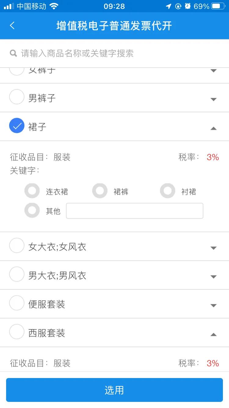 淘寶怎么開發票？淘寶網店開電子發票的步驟及具體操作