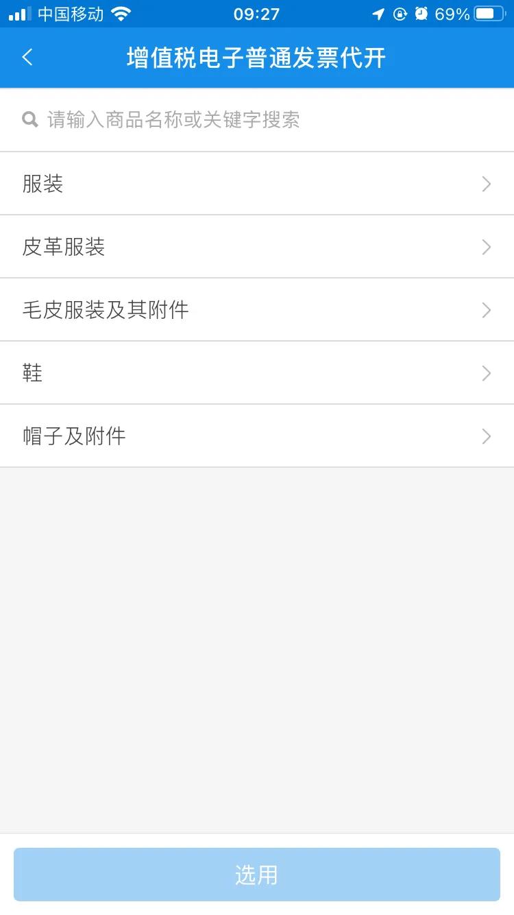 淘寶怎么開發票？淘寶網店開電子發票的步驟及具體操作