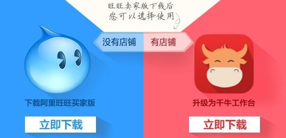 千牛app是正規平臺嗎？淘寶賣家軟件千牛上給提供的貨源可信嗎？