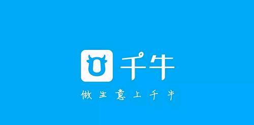 千牛app是正規平臺嗎？淘寶賣家軟件千牛上給提供的貨源可信嗎？