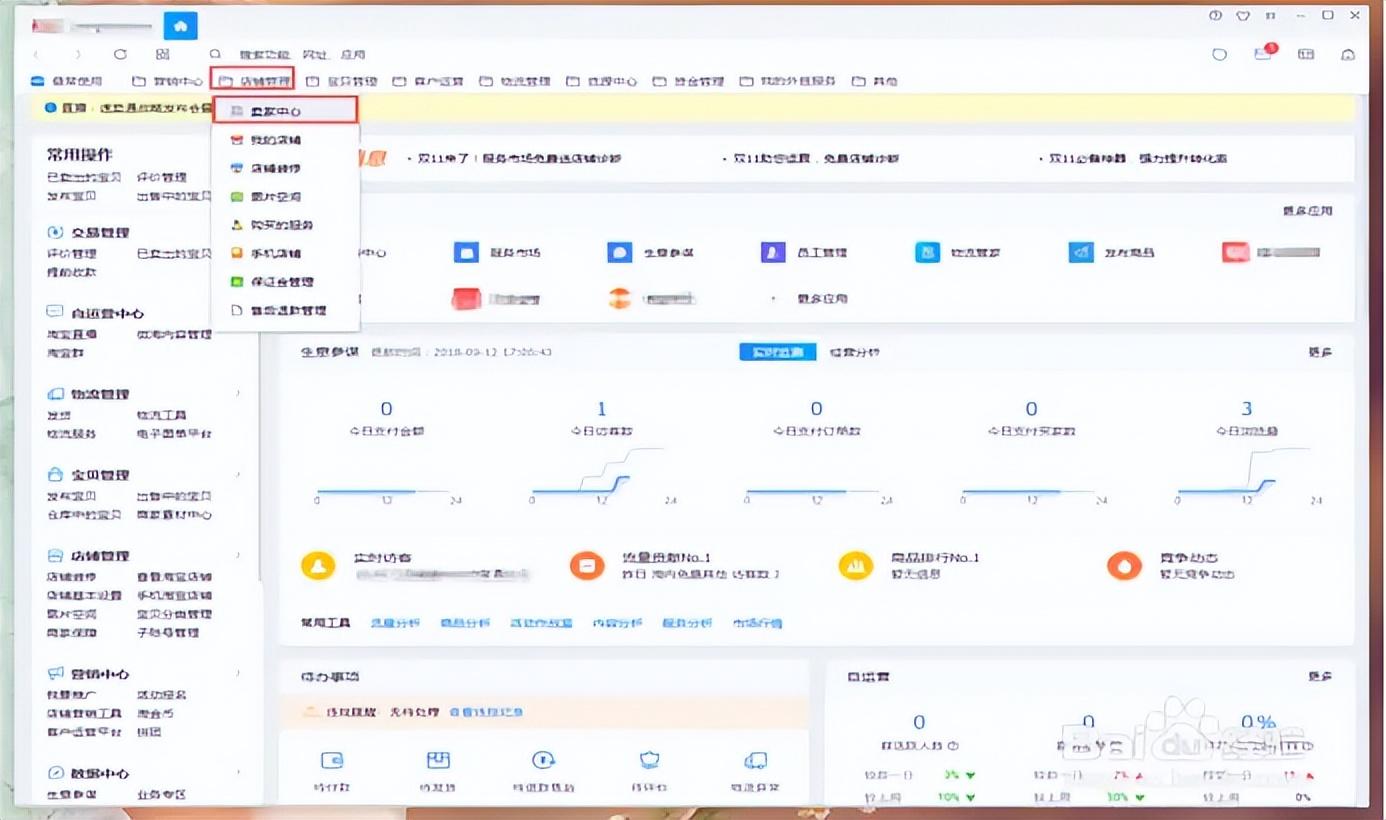 千牛工作臺(tái)網(wǎng)頁(yè)版怎么聊天？淘寶賣家軟件千牛的功能及特點(diǎn)介紹