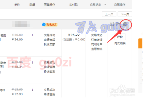 淘寶訂單怎么刪除購買記錄？網(wǎng)上購物后永久刪除網(wǎng)購訂單的方法