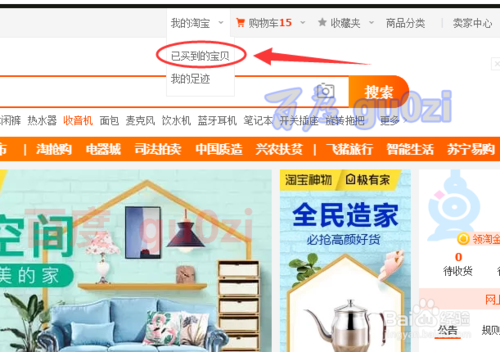 淘寶訂單怎么刪除購買記錄？網(wǎng)上購物后永久刪除網(wǎng)購訂單的方法
