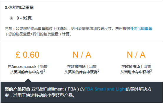 什么是亞馬遜FBA？FBA的概念介紹及收費標準和運送流程詳解