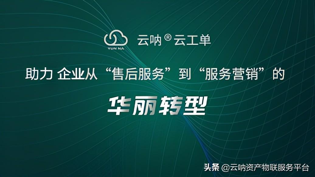 工單是什么意思？工單的處理方法及管理系統(tǒng)有哪些？