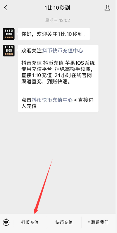 蘋果手機系統怎么充值抖幣最便宜？蘋果系統充值抖幣的方法介紹