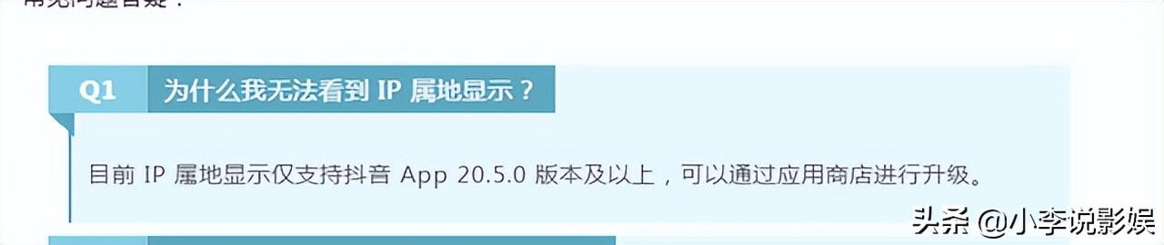 抖音ip屬地怎么關閉？抖音ip屬地是人在哪就顯示哪里嗎？