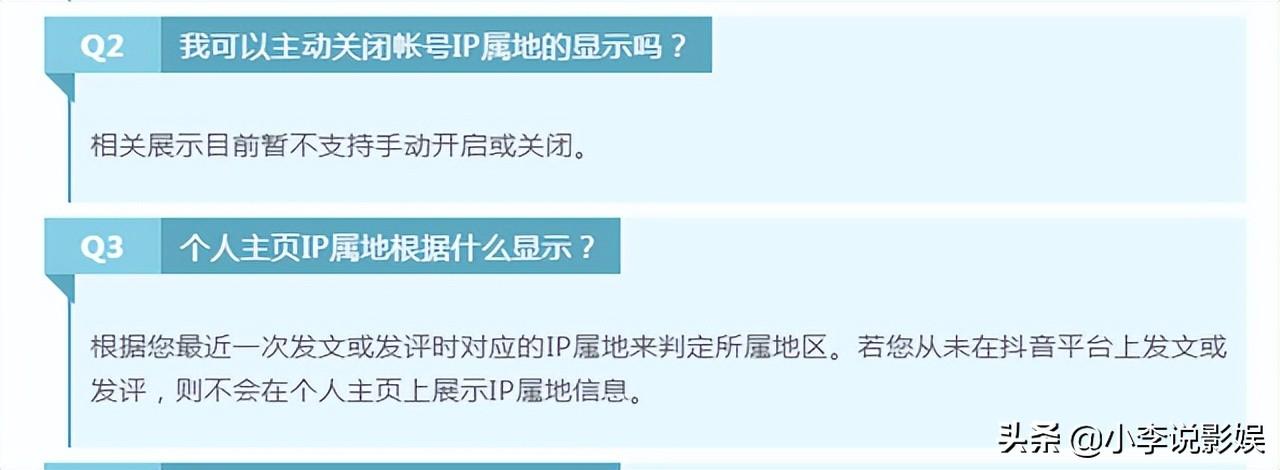 抖音ip屬地怎么關閉？抖音ip屬地是人在哪就顯示哪里嗎？
