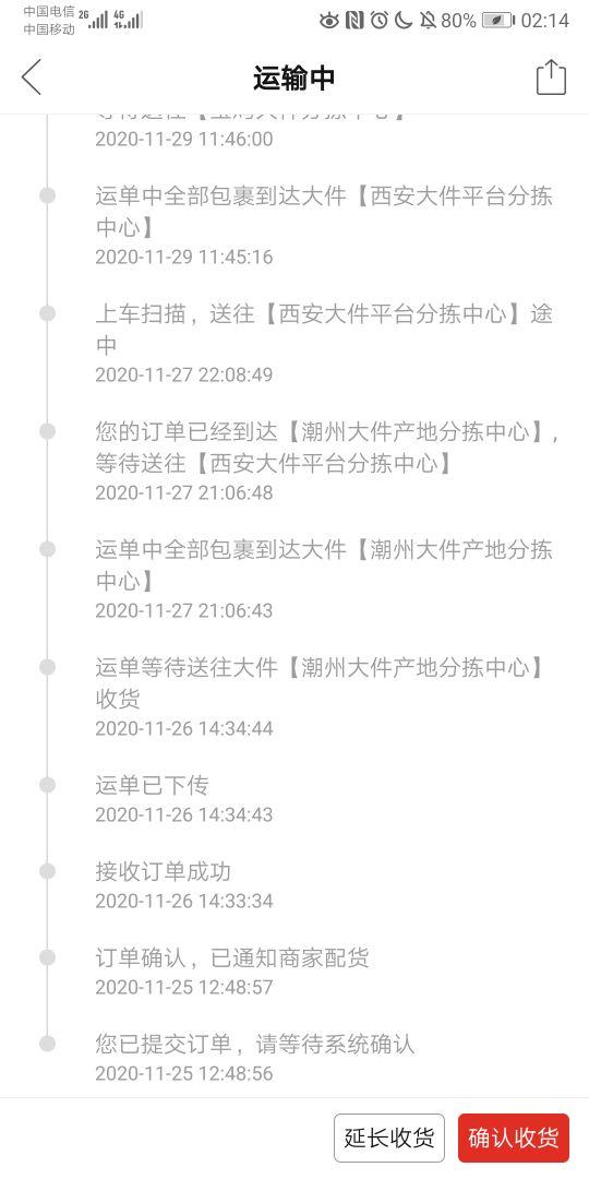 京東物流快不快?京東快遞的物流模式和優(yōu)缺點分析