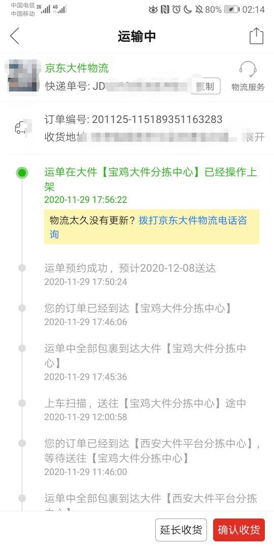 京東物流快不快?京東快遞的物流模式和優(yōu)缺點分析