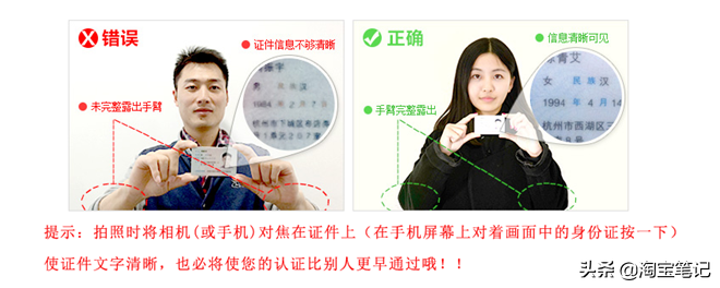 淘寶怎么實名認證？新手在淘寶開網店鋪認證要知道的十大規則