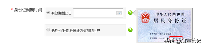 淘寶怎么實名認證？新手在淘寶開網店鋪認證要知道的十大規則
