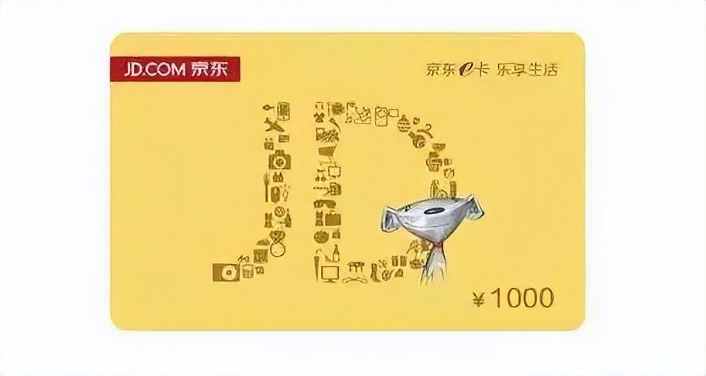 京東購物卡在京東上怎么用？如何使用京東e卡購買京東自營商品？