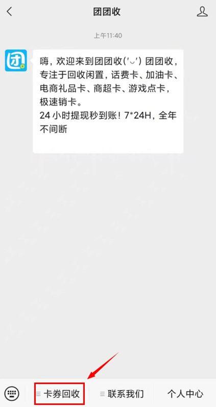 京東購物卡在京東上怎么用？如何使用京東e卡購買京東自營商品？