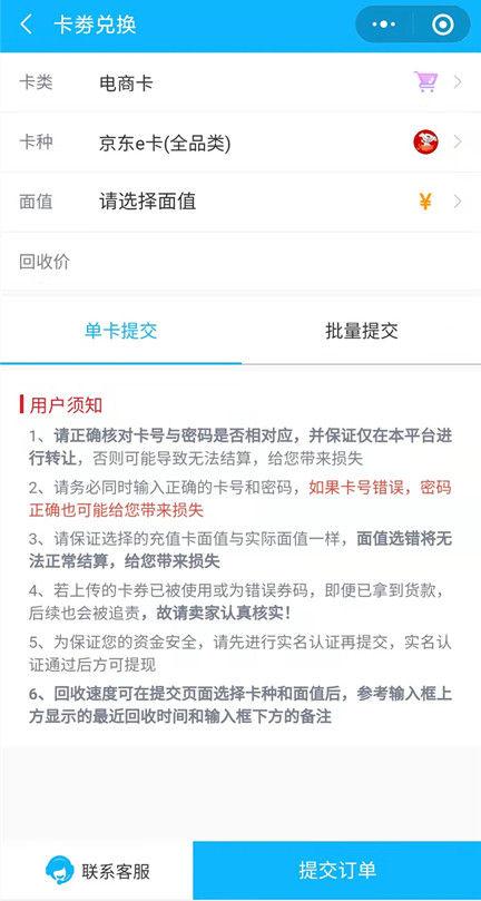 京東購物卡在京東上怎么用？如何使用京東e卡購買京東自營商品？