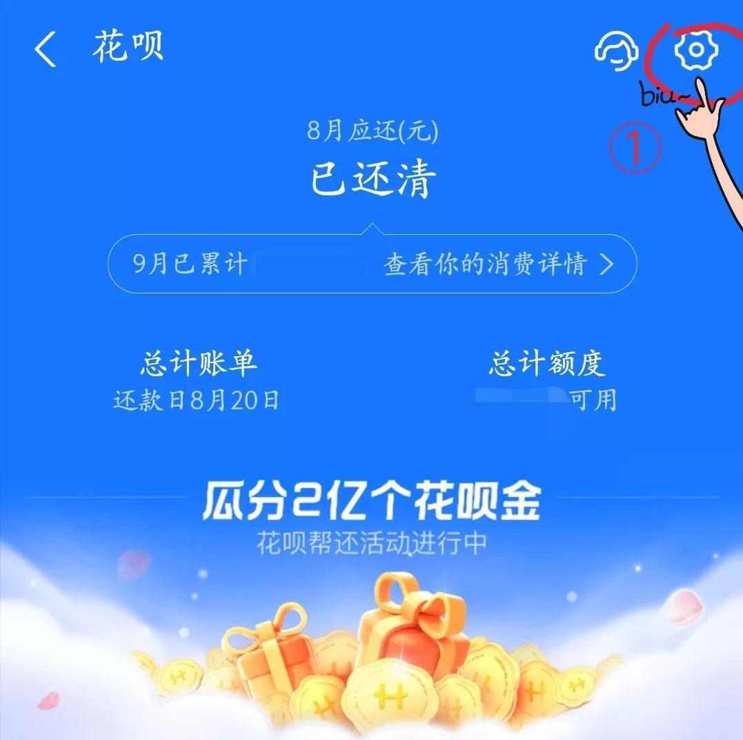花唄還款日期怎么調(diào)整？支付寶花唄還款時間及調(diào)整日期的方法