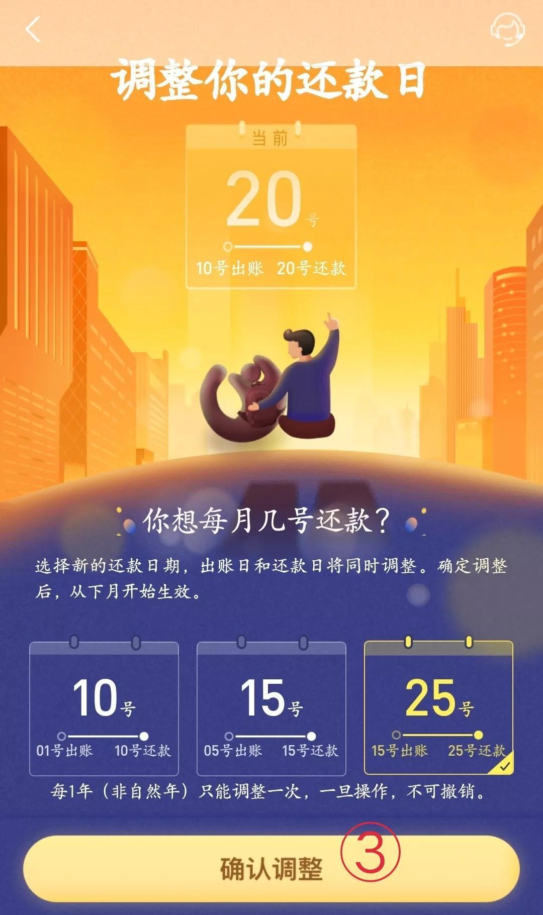 花唄還款日期怎么調(diào)整？支付寶花唄還款時間及調(diào)整日期的方法