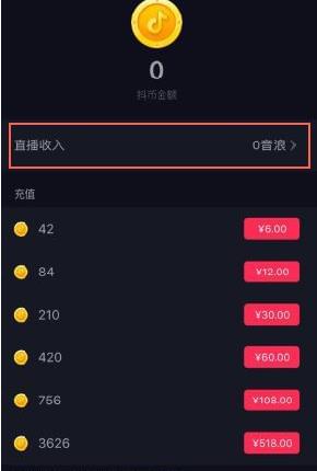 抖音禮物價格表明細介紹（禮物1抖幣是多少人民幣比例介紹）