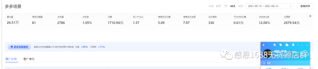 拼多多拼單怎么取消訂單？拼多多不想要了怎么強制性取消拼單？