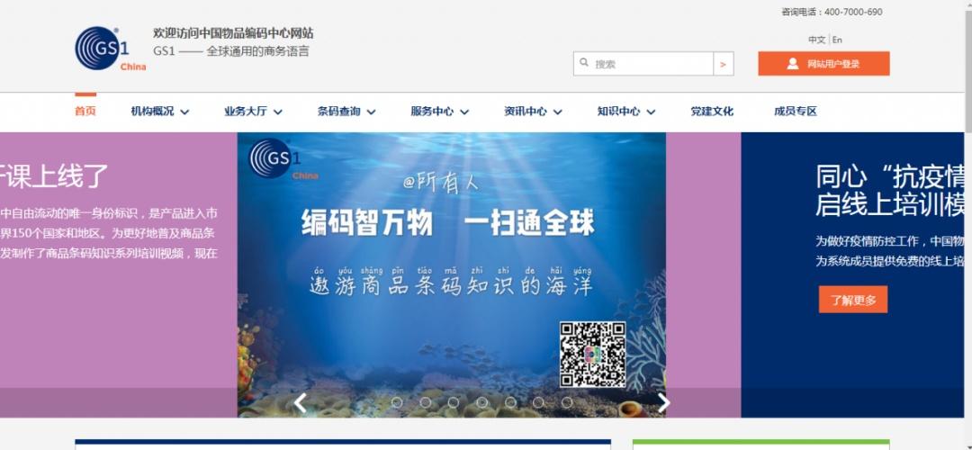 商品編碼查詢怎么弄？關于識別、申請、查詢商品條碼的那些事兒
