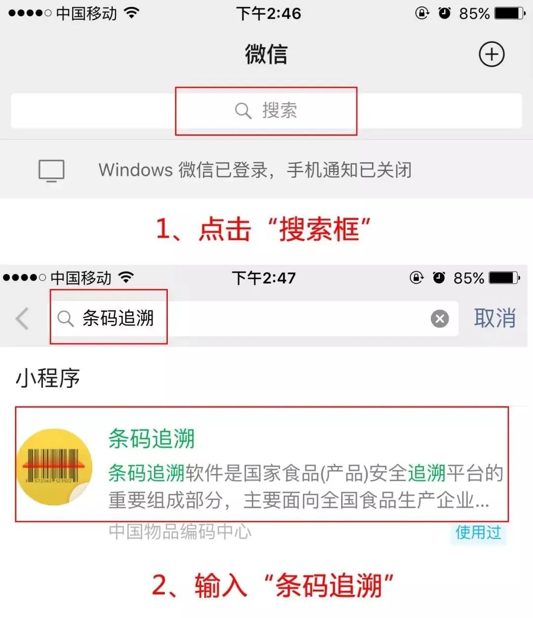 商品編碼查詢怎么弄？關于識別、申請、查詢商品條碼的那些事兒