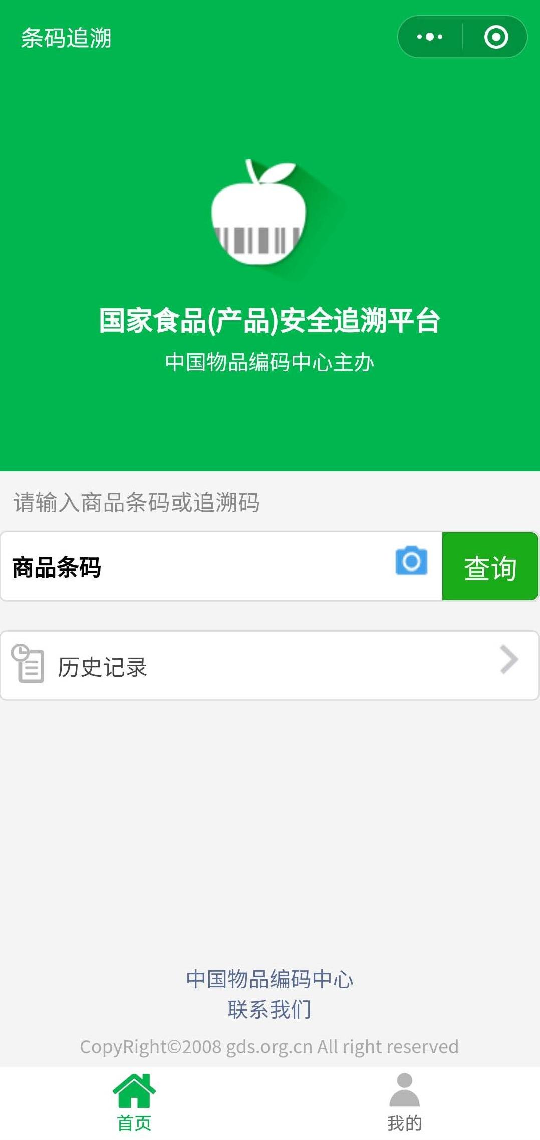 商品編碼查詢怎么弄？關于識別、申請、查詢商品條碼的那些事兒